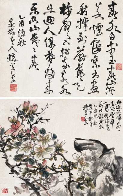 赵云壑 1945年作 杜鹃图 镜心